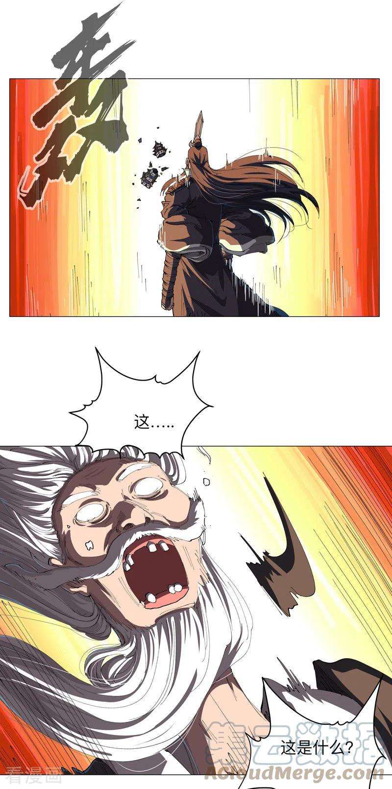 修仙者大战超能力180话 小心我扇你