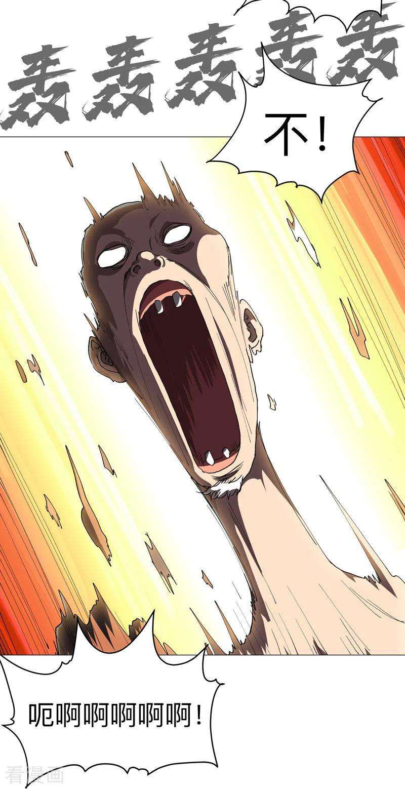 修仙者大战超能力180话 小心我扇你