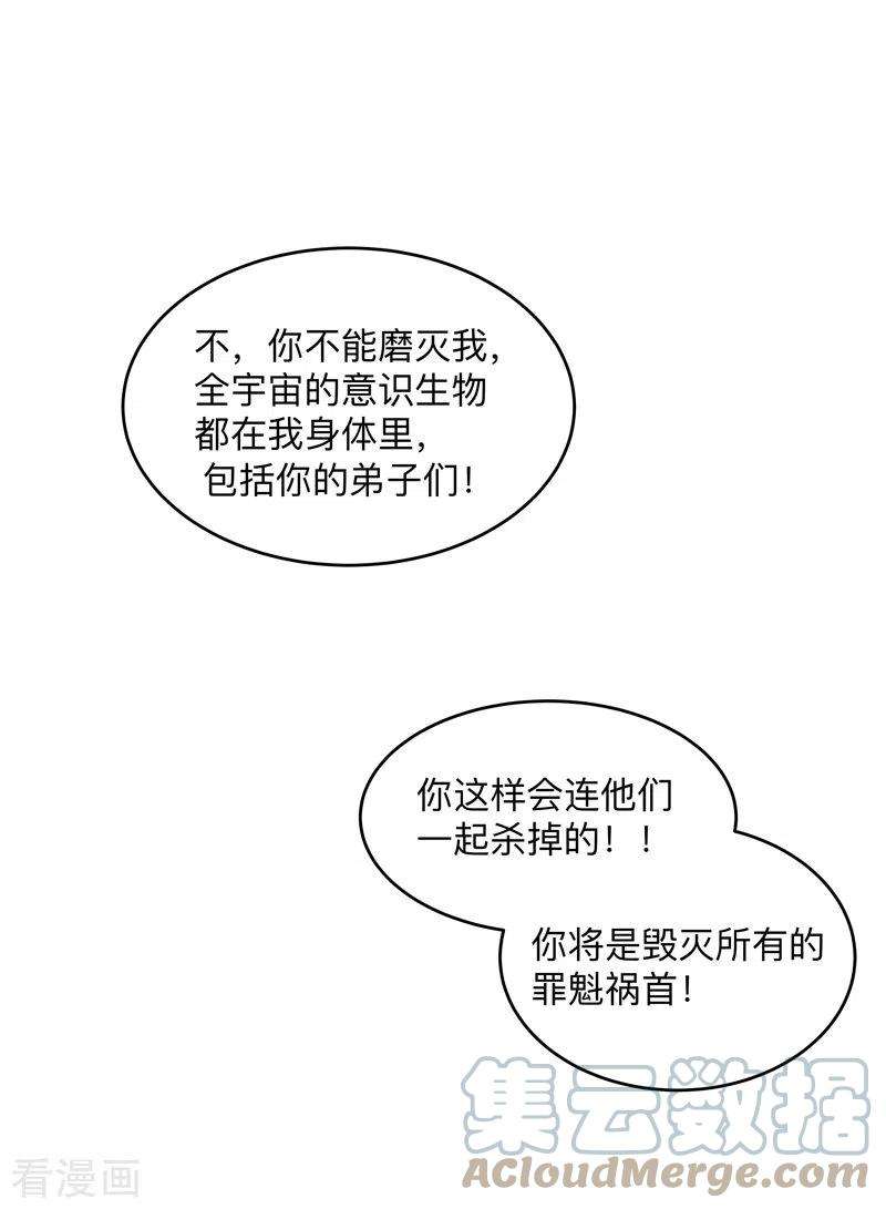 修仙者大战超能力180话 小心我扇你