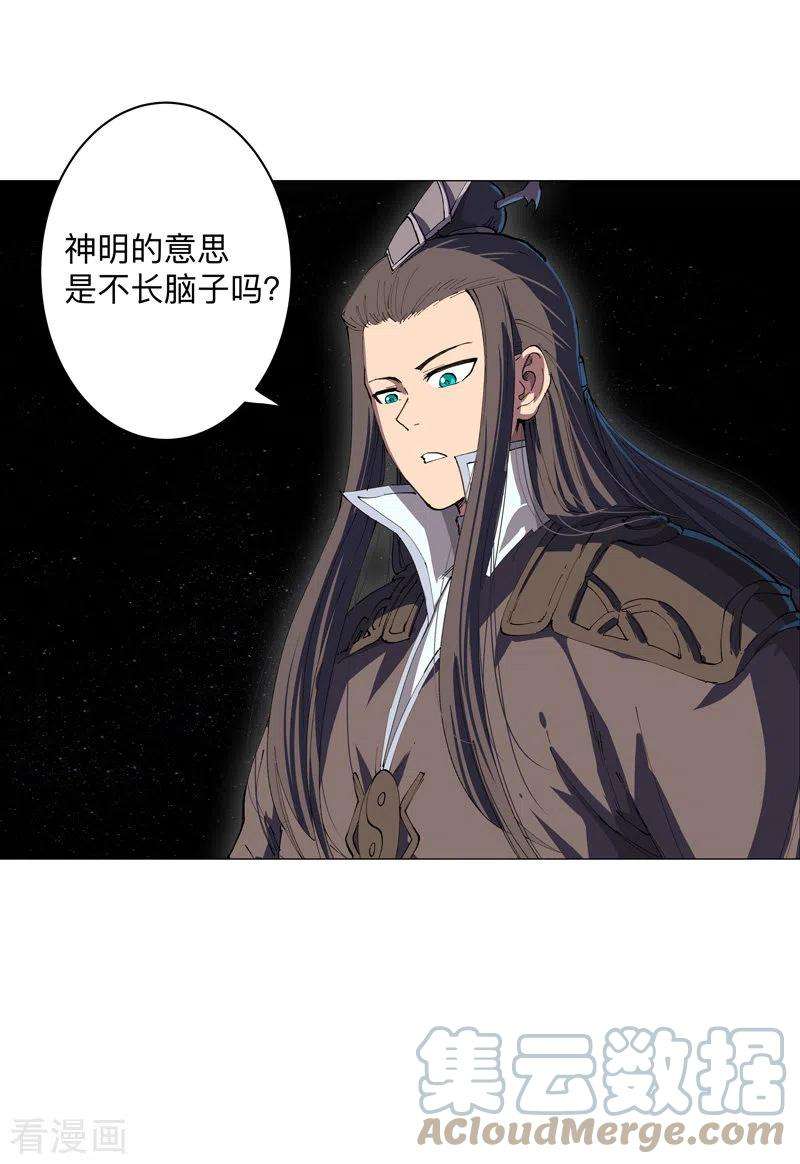 修仙者大战超能力180话 小心我扇你