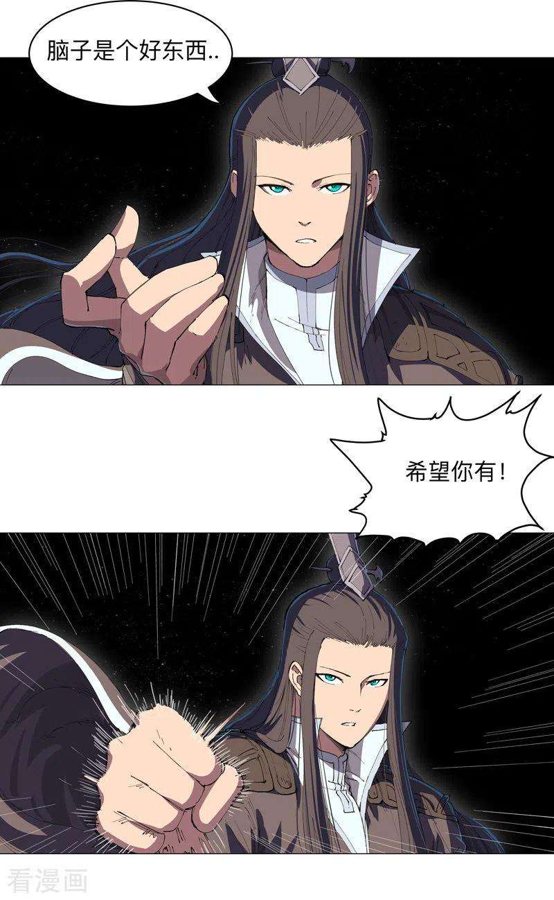 修仙者大战超能力180话 小心我扇你