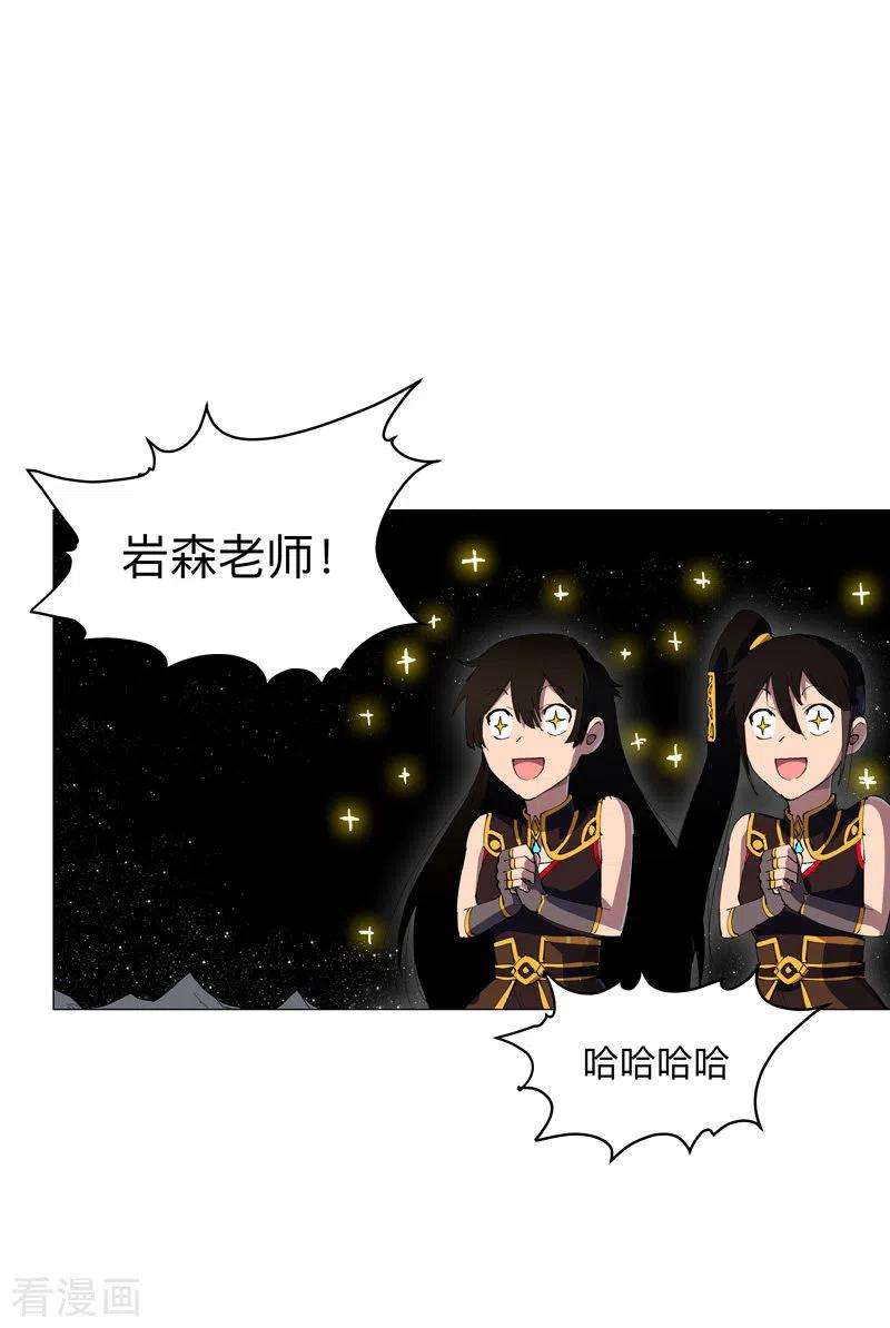 修仙者大战超能力181话 一个巴掌解决