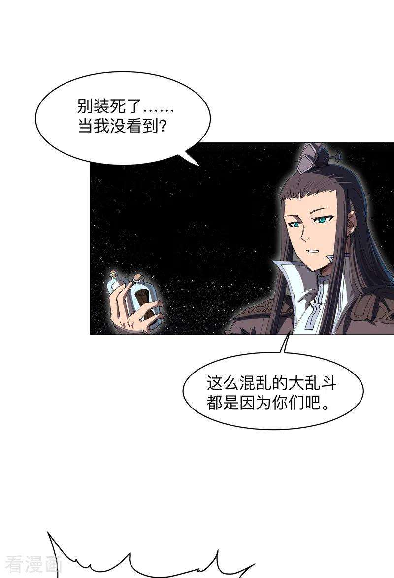 修仙者大战超能力181话 一个巴掌解决