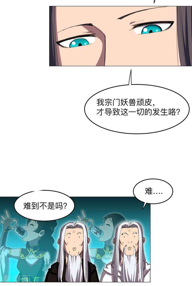 修仙者大战超能力181话 一个巴掌解决