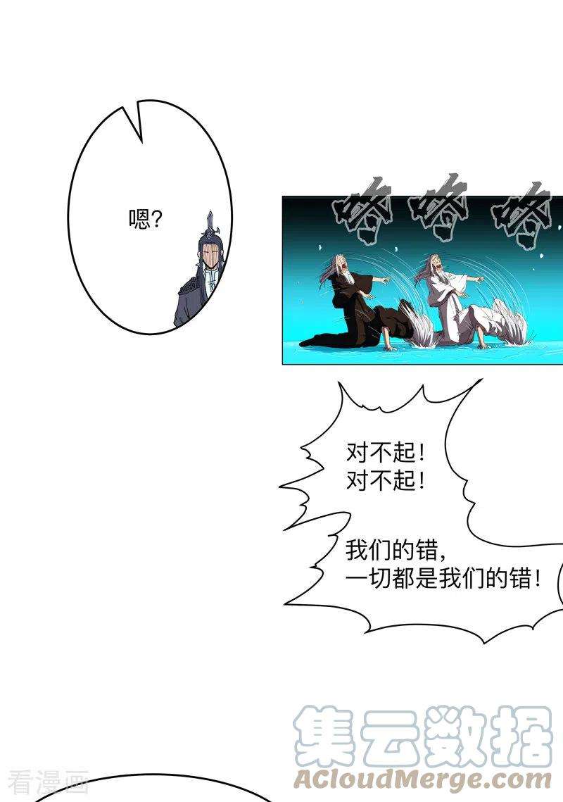 修仙者大战超能力181话 一个巴掌解决