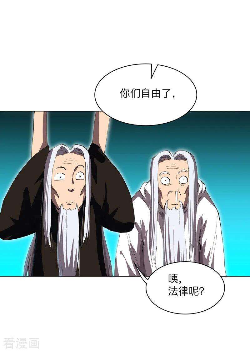 修仙者大战超能力181话 一个巴掌解决
