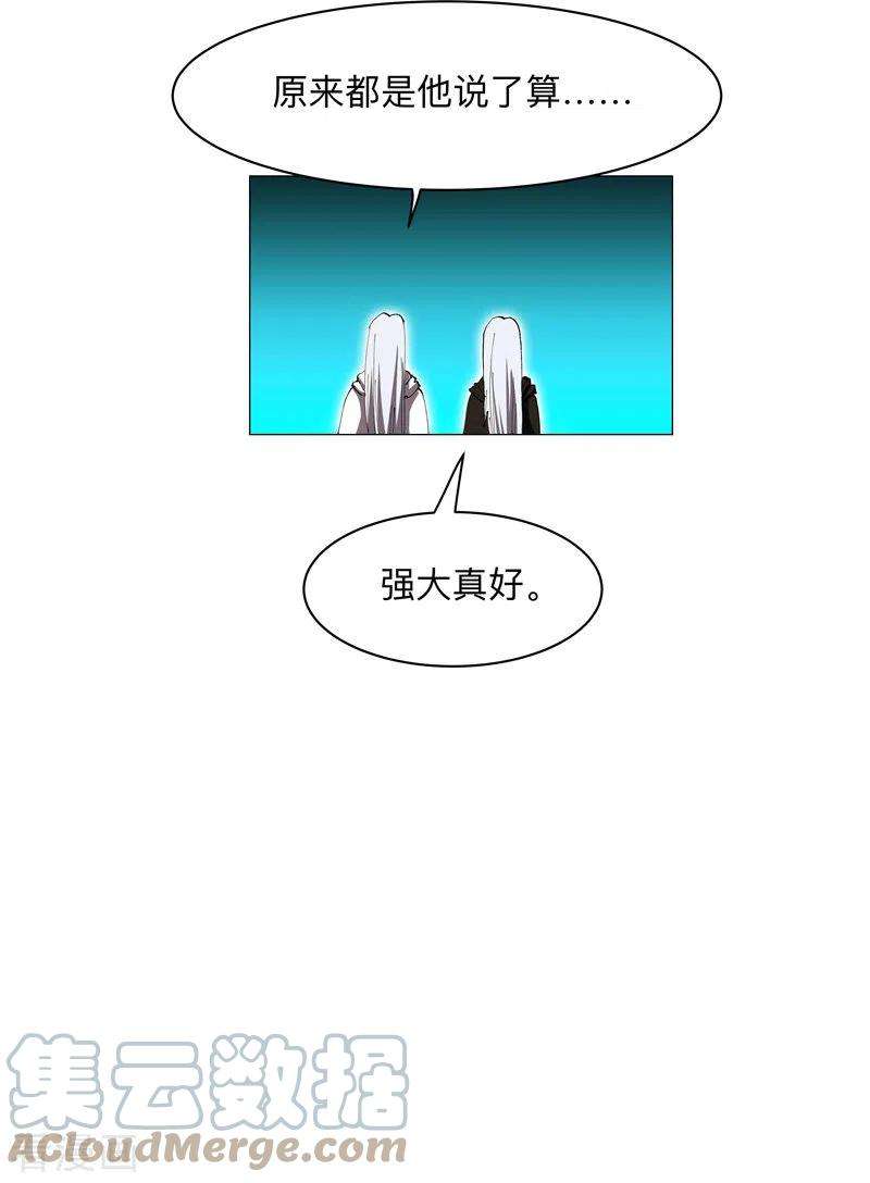 修仙者大战超能力181话 一个巴掌解决