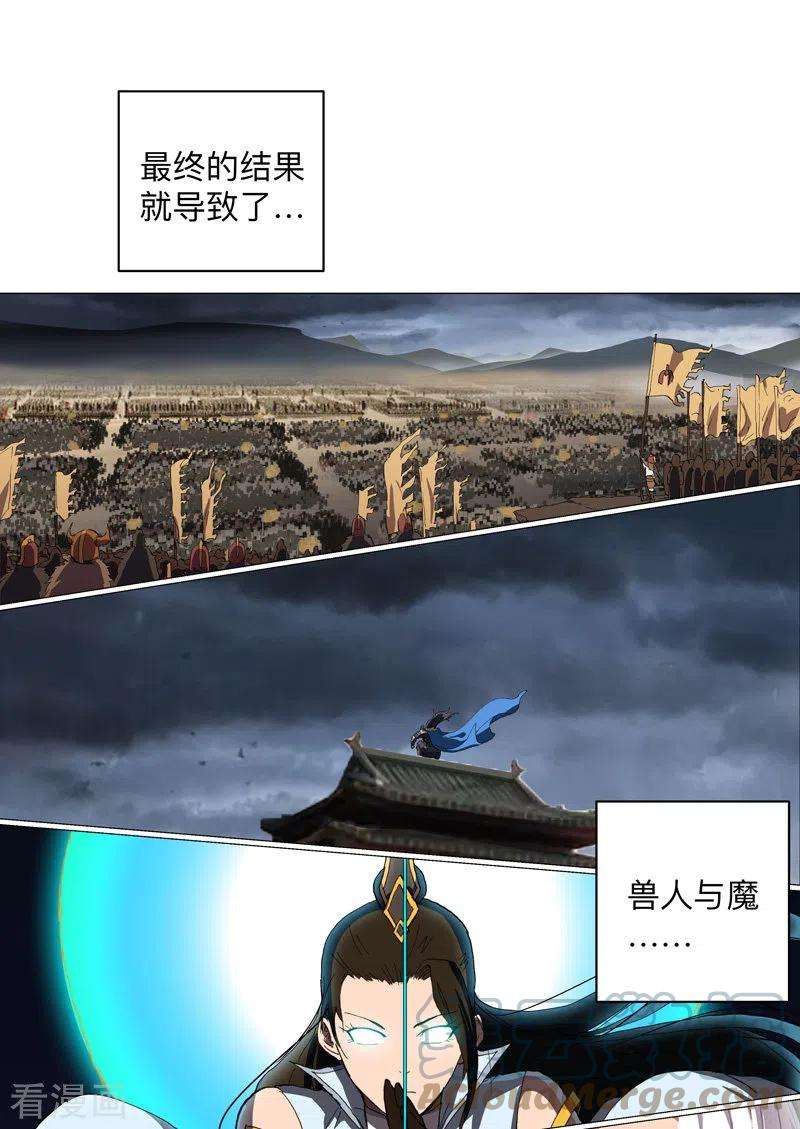 修仙者大战超能力181话 一个巴掌解决