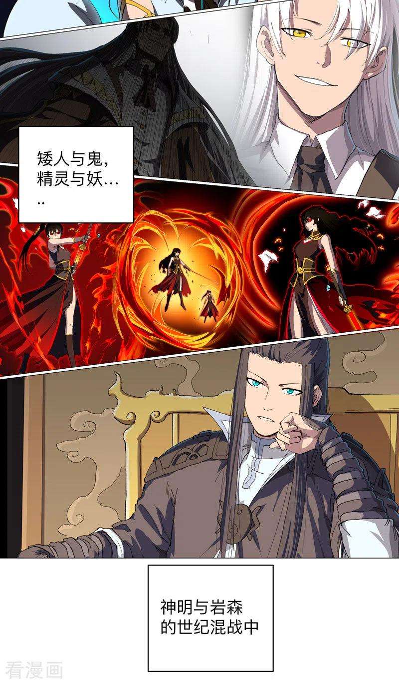 修仙者大战超能力181话 一个巴掌解决