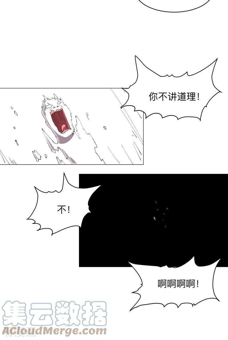 修仙者大战超能力181话 一个巴掌解决