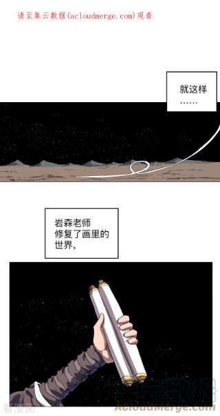 修仙者大战超能力最终话 本篇完结