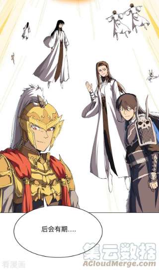 修仙者大战超能力最终话 本篇完结