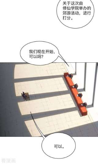 修仙者大战超能力最终话 本篇完结