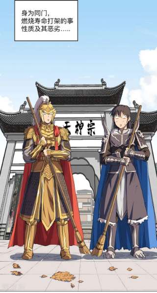 修仙者大战超能力最终话 本篇完结