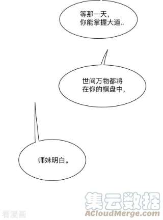 修仙者大战超能力最终话 本篇完结