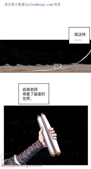 修仙者大战超能力182话 本篇完结