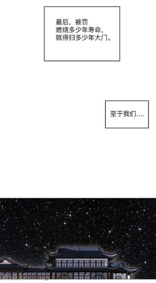 修仙者大战超能力182话 本篇完结