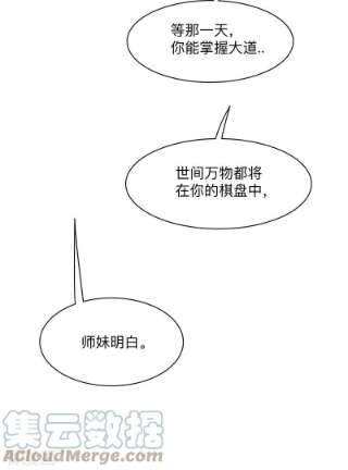 修仙者大战超能力182话 本篇完结