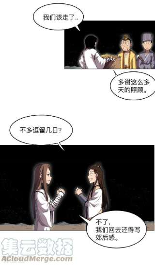 修仙者大战超能力182话 本篇完结