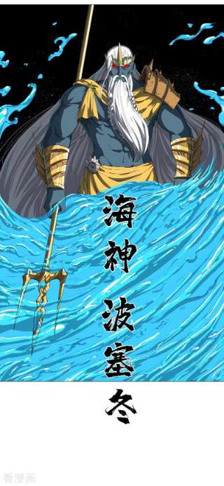 修仙者大战超能力183话 养新的鱼