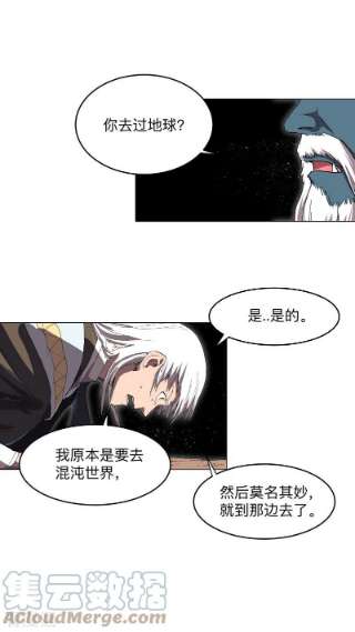 修仙者大战超能力183话 养新的鱼