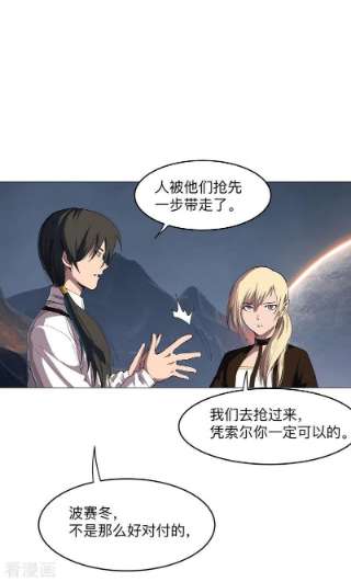 修仙者大战超能力183话 养新的鱼