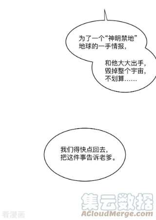 修仙者大战超能力183话 养新的鱼