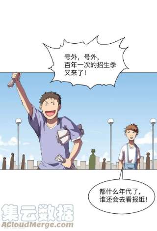 修仙者大战超能力183话 养新的鱼