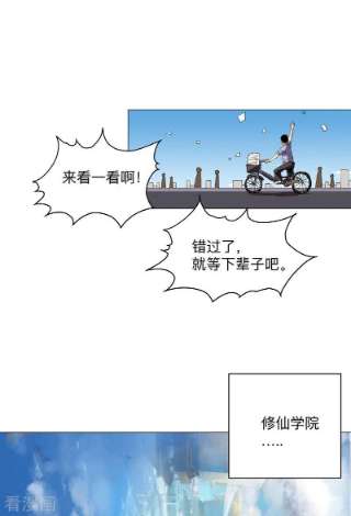 修仙者大战超能力183话 养新的鱼