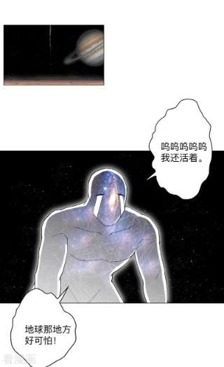 修仙者大战超能力183话 养新的鱼