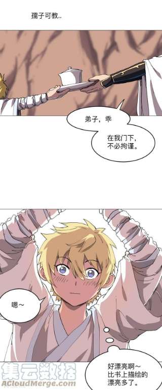 修仙者大战超能力184话 只有二逼少年受伤的世界