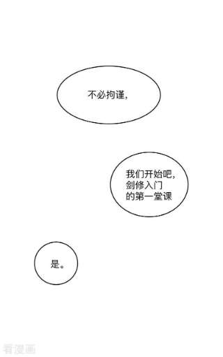 修仙者大战超能力184话 只有二逼少年受伤的世界