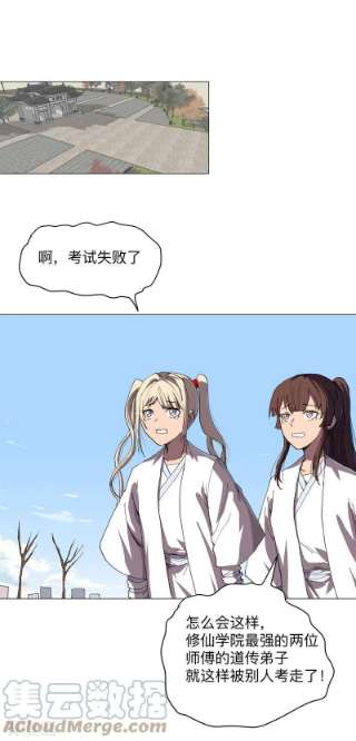 修仙者大战超能力184话 只有二逼少年受伤的世界