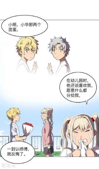 修仙者大战超能力184话 只有二逼少年受伤的世界