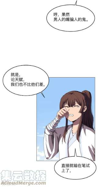 修仙者大战超能力184话 只有二逼少年受伤的世界