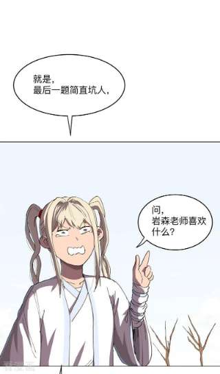 修仙者大战超能力184话 只有二逼少年受伤的世界