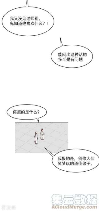 修仙者大战超能力184话 只有二逼少年受伤的世界