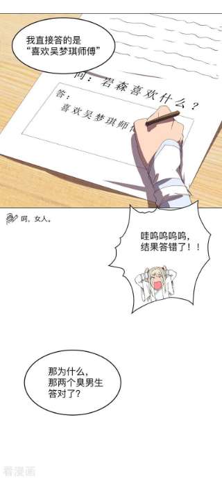 修仙者大战超能力184话 只有二逼少年受伤的世界