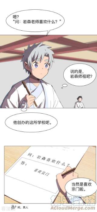 修仙者大战超能力184话 只有二逼少年受伤的世界