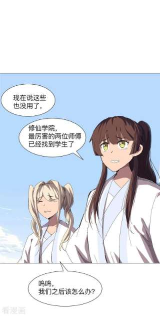 修仙者大战超能力184话 只有二逼少年受伤的世界