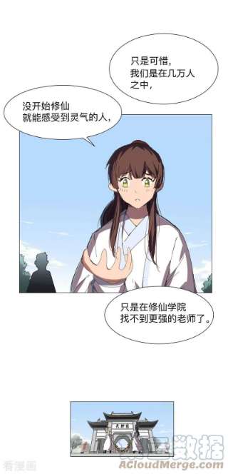 修仙者大战超能力184话 只有二逼少年受伤的世界