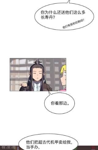 修仙者大战超能力184话 只有二逼少年受伤的世界