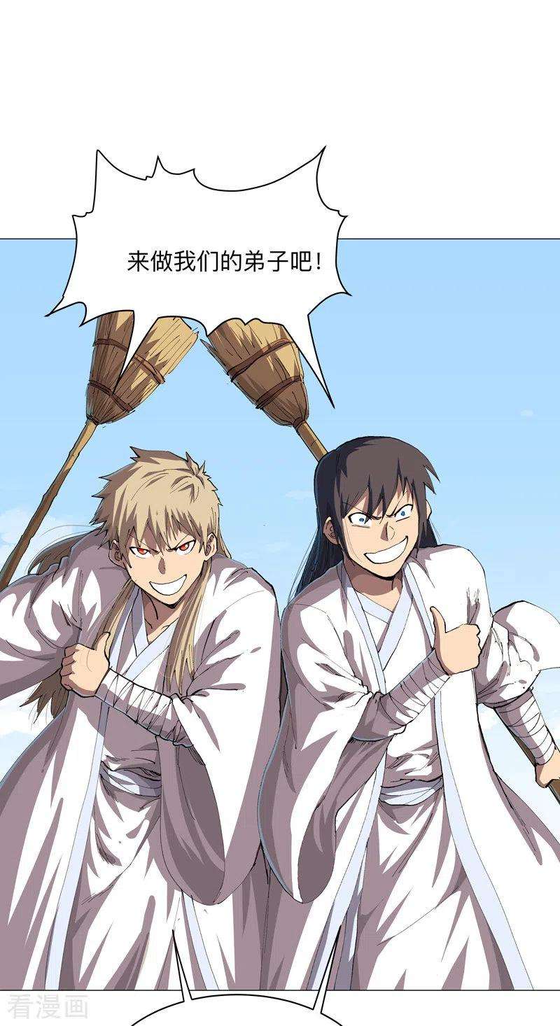 修仙者大战超能力185话 打起来了