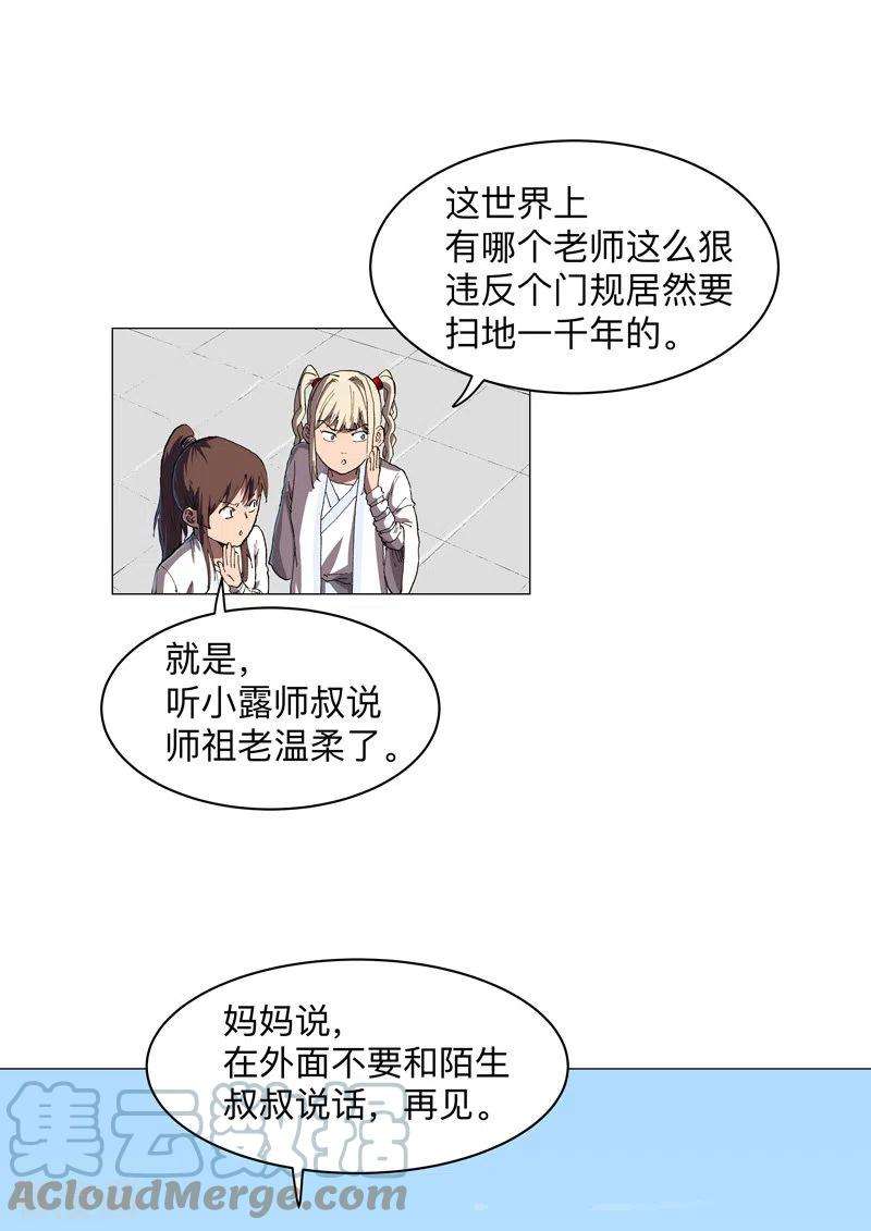 修仙者大战超能力185话 打起来了