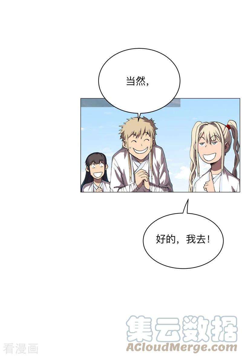 修仙者大战超能力185话 打起来了