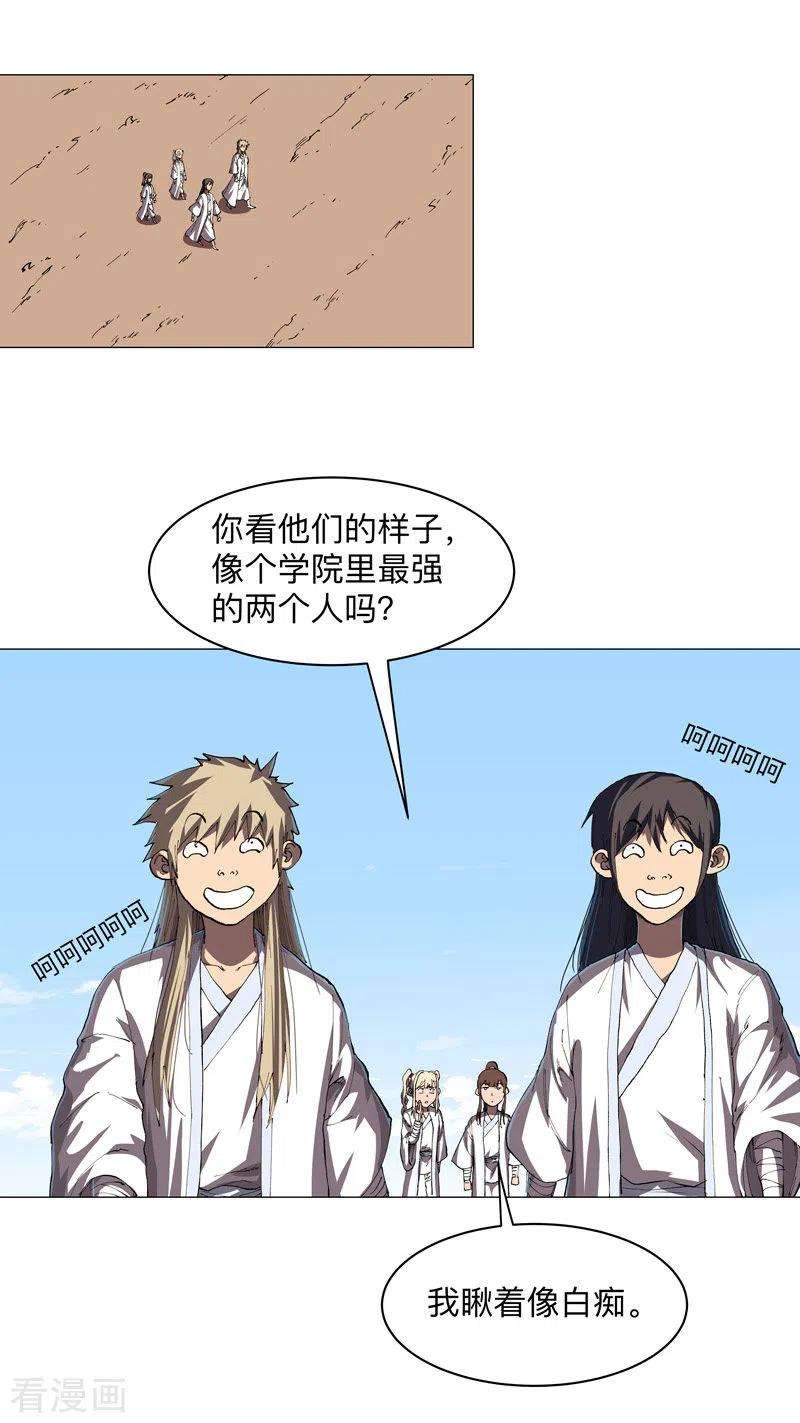 修仙者大战超能力185话 打起来了