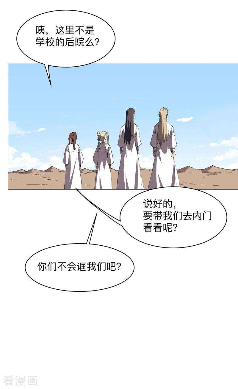 修仙者大战超能力185话 打起来了