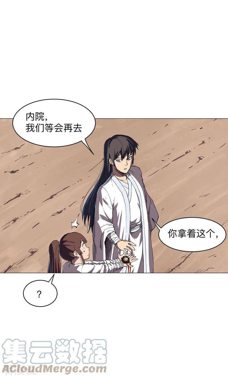 修仙者大战超能力185话 打起来了