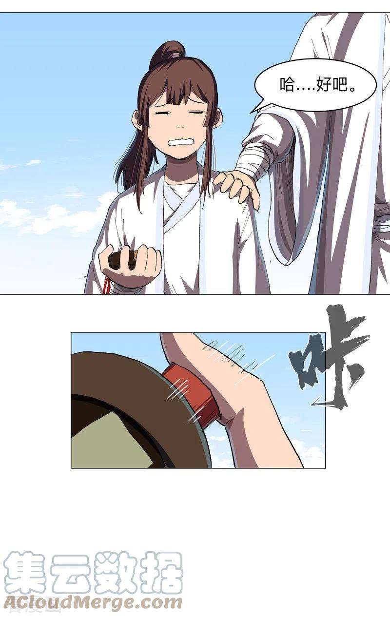 修仙者大战超能力185话 打起来了