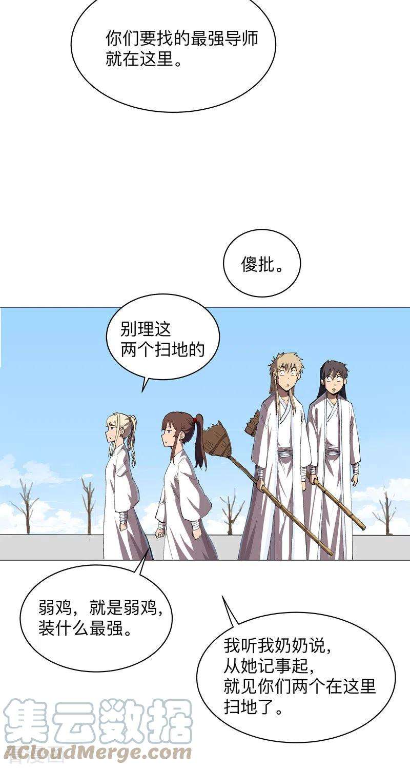 修仙者大战超能力185话 打起来了